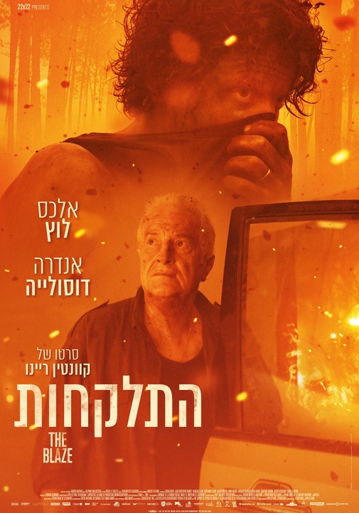 פוסטר